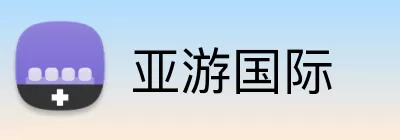 亚游国际 Logo